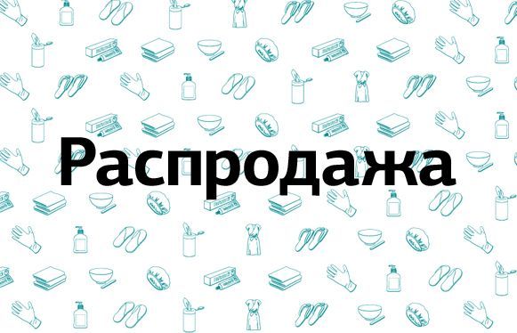 Акции на март