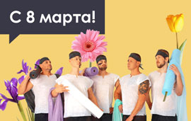 Надо, чтобы в мире было больше цветов