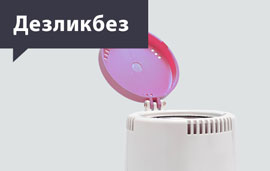 ДЕЗликбез. Гласперленовый стерилизатор: за и против