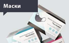 Защитные маски: в чем не сошлись врач и стилист? 