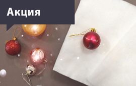 Скидка 33,5% на салфетки Cotto 