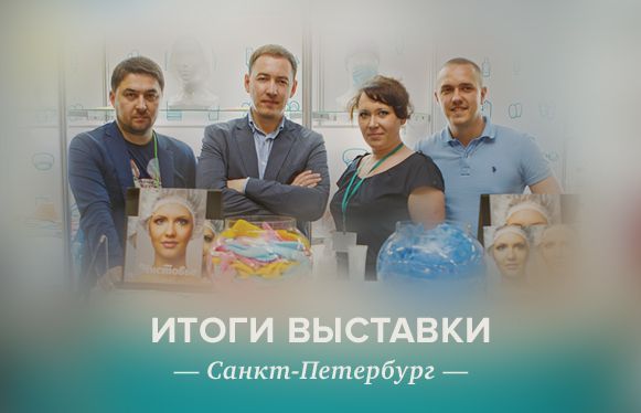 Выставка в Санкт-Петербурге