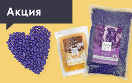 Воски Dolce Vita со скидкой 20 %