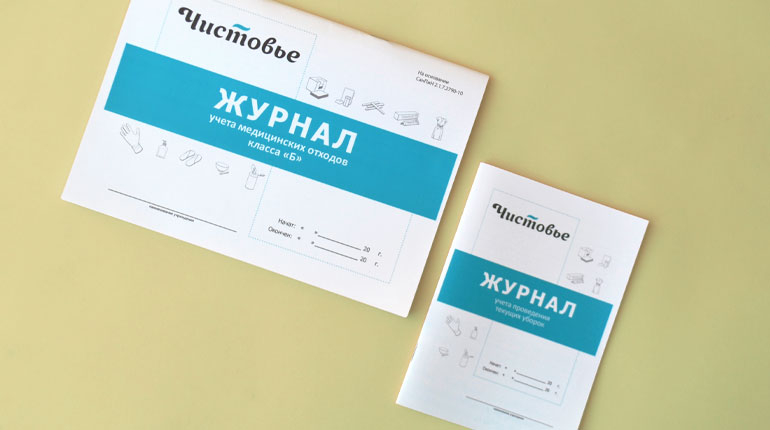 Новые журналы  