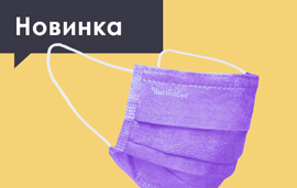 Сиреневые маски Чистовье