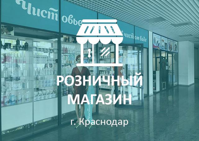 График Работы Магазинов На Уральской