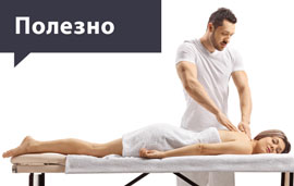 4 лайфхака для массажистов