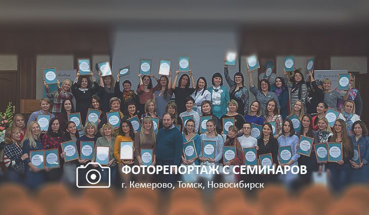 Вояж по Сибири