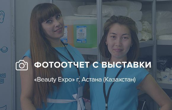 DoctorDerm уже в Казахстане