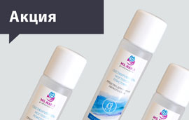 Скидка 15% на обезжириватель MS.NAILS 