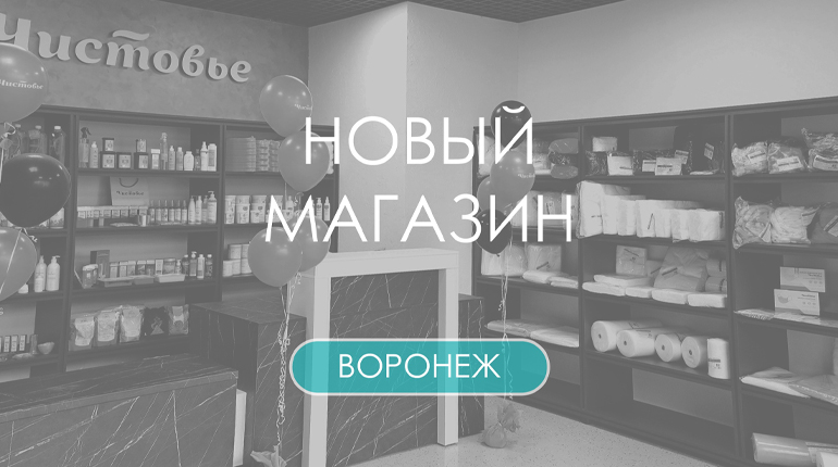 Новый магазин в Воронеже 