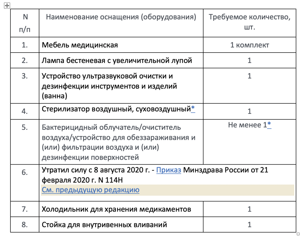 Снимок экрана 2024-08-28 в 23.44.51.png