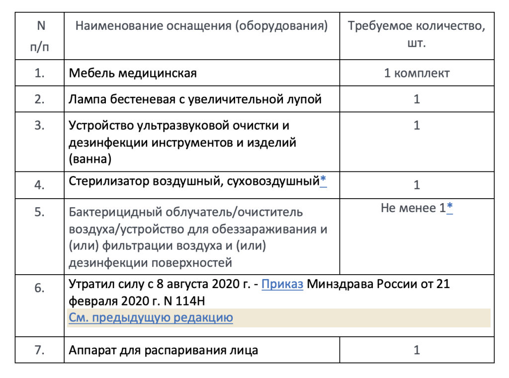 Снимок экрана 2024-08-26 в 02.47.38.png