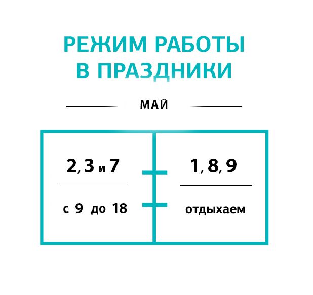 МАЙ.jpg