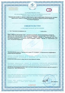 Регистрационное удостоверение №RU.77.99.29.001.Е.002283.06.18