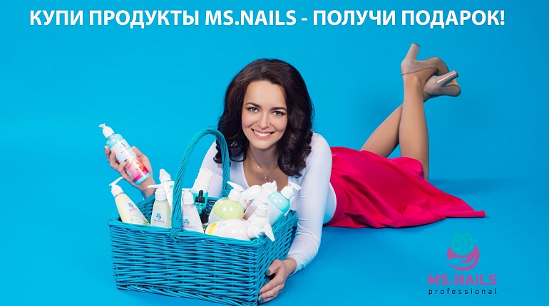 Любимых продуктов должно быть больше: акция MS Nails
