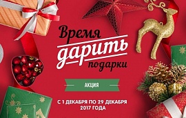 Партнеры "Чистовье" присоединяются к акции "Время дарить подарки" 