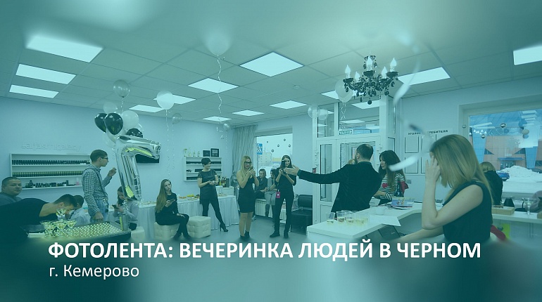 Семь лет партнеру в Кемерове