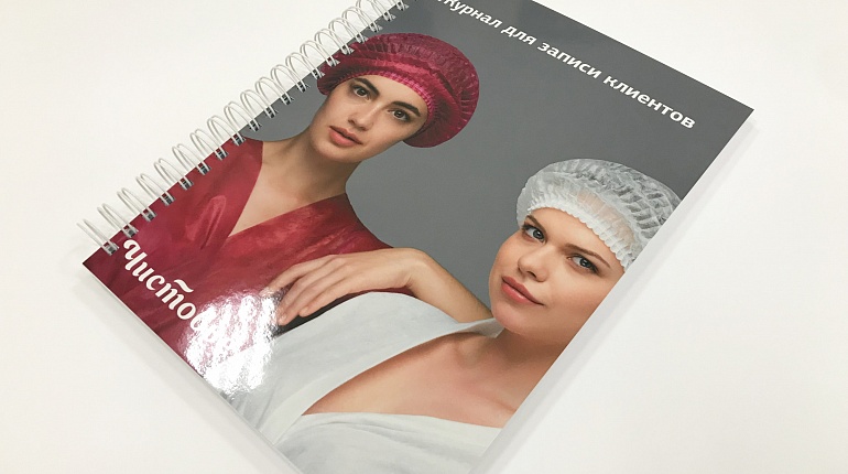 Книга для записи клиентов в новом формате
