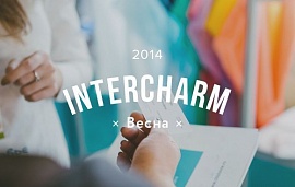 Мы на выставке InterCHARM-2014