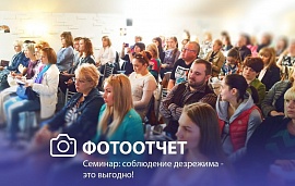 Весенние семинары и мастер-классы от компании «Чистовье»