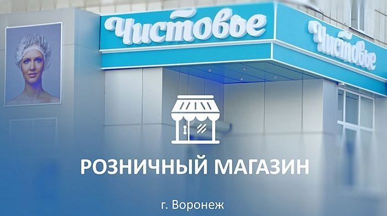Магазин в Воронеже