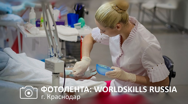 Чемпионат WorldSkills Russia завершен