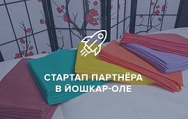 Стартап партнёра в Йошкар-Оле