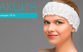 Скидка 10% на популярные фиксаторы из спанлейса