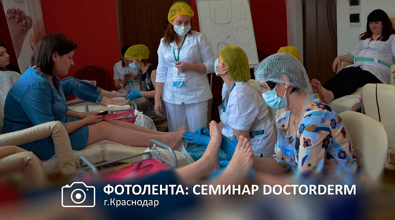 DoctorDerm в Краснодаре