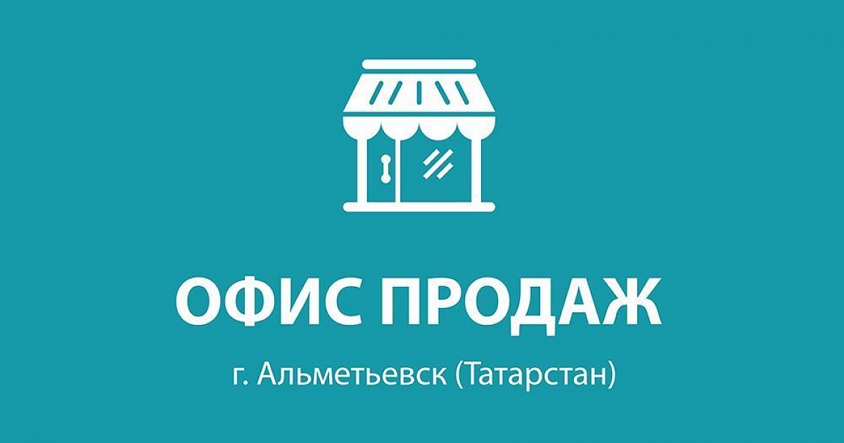 Магазин Подарков Альметьевск
