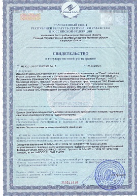 Регистрационное удостоверение №RU.40.01.05.012.E 002982.04.12