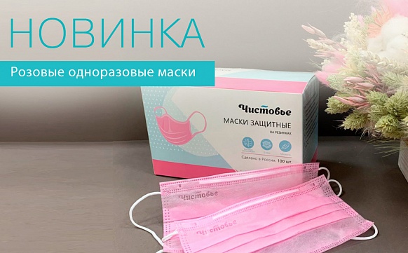 Одноразовая продукция и расходные материалы для салонов и медицинских ...