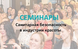 Семинары "Чистовье" в ноябре