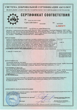 Регистрационное удостоверение №POCC RU.OC01.01252