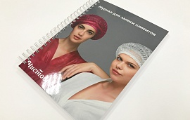 Книга для записи клиентов в новом формате