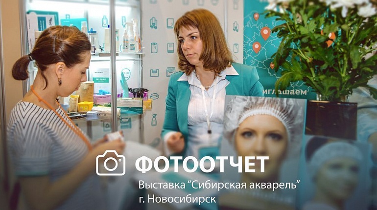 SibBeauty-2016