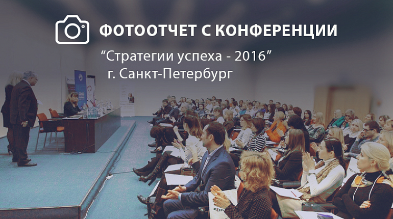 «Чистовье» на конференции в Петербурге