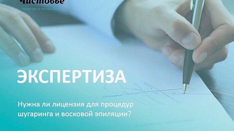 Лицензия для шугаринга: да или нет